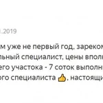 Фото №47 Расчистка уборка и покос травы на участках