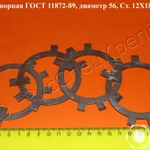 фото Шайба стопорная ГОСТ 11872-89,ГОСТ 8530-90 сталь 20Х13,30Х13, 12Х18Н10Т, 14Х17Н2