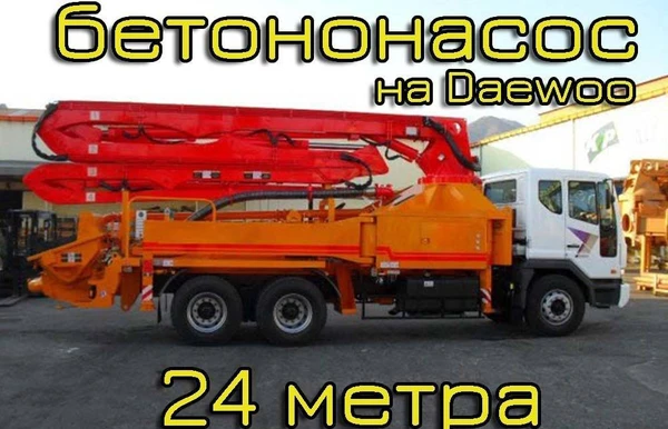 Фото Автобетононасос KCP 26ZX100 (Daewoo)