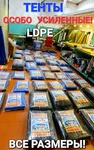 Фото №3 Полога, тенты тарпаулин LDPE промышленный 190 и 290г.м2.