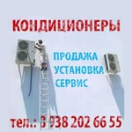 Установка кондиционеров