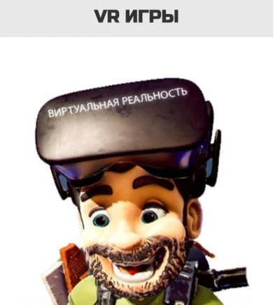 Фото Разработка VR игр