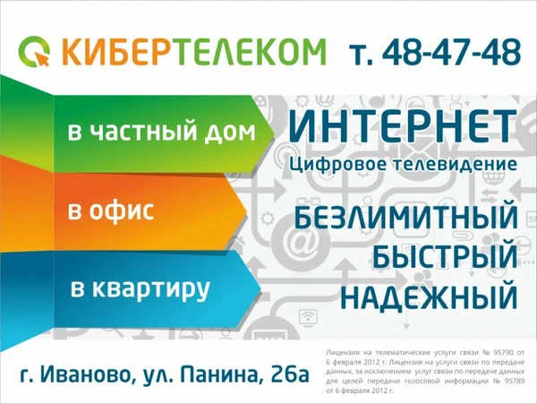 Фото Интернет в частный дом
