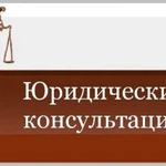 Юридические консультации в Мурманске