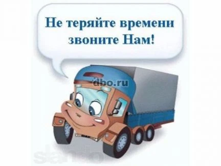 Фото Грузоперевозки
