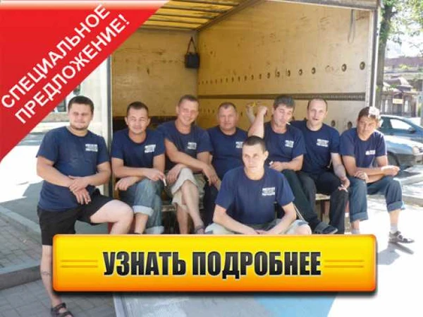 Фото Услуги грузчиков,транспорт,перевозки,переезды.