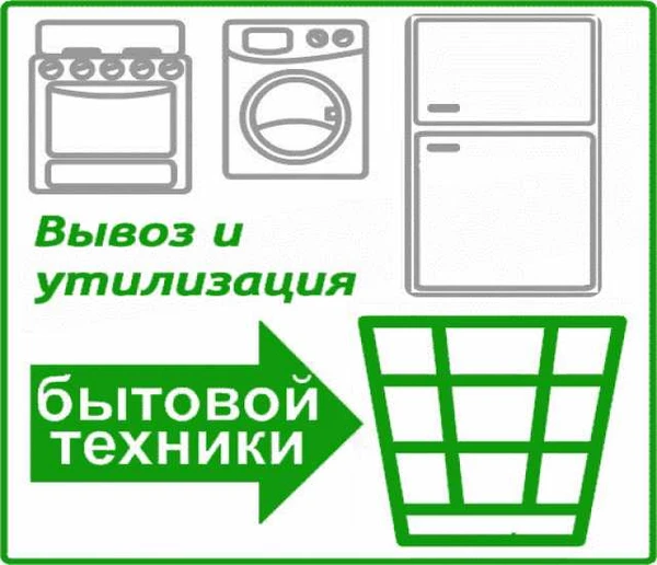 Фото Вывоз Металлолома Мусора Тула Щекино Шатск Ленинский