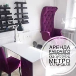 Аренда рабочего места маникюра педикюра