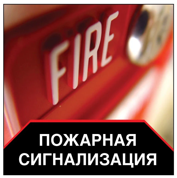 Фото Пожарная безопасность (услуги и работы) в г.Мурманск 