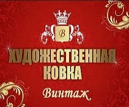 Фото Художественная ковка