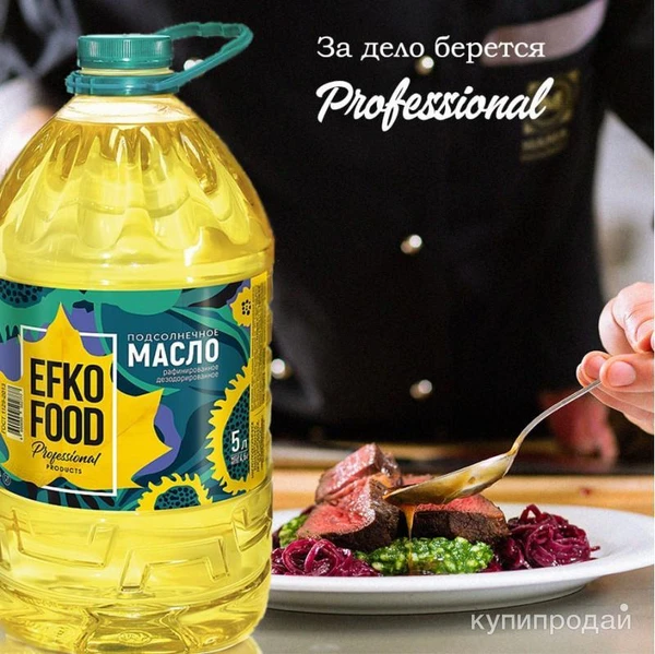 Фото Масло для фритюра EFKO FOOD PROFESSINAL (5 литров)