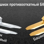 фото Башмак противооткатный латунный бк 1л, искробезопасный тормозной башмак алюминиевый бк 1а