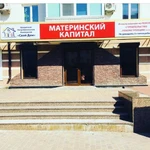 Фото №2 Материнский капитал Новороссийск