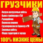 Грузоперевозки, газели, доставка грузов, грузчики в Пензе.