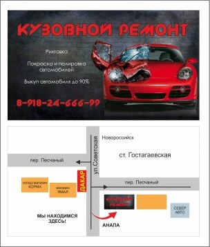 Фото Реклама и фотозоны в Анапе и Темрюке. 