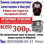 Фото №6 Услуги ЭЛЕКТРИКА