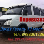 Пассажирские перевозки