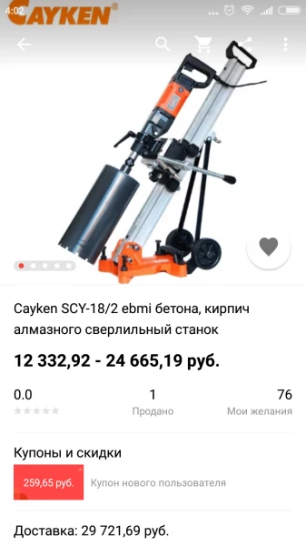 Фото Алмазное сверление