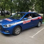 Автоинструктор