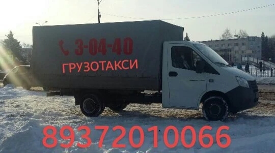 Фото ГРУЗОТАКСИ ОТРАДНЫЙ