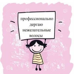 Восковая сахарная депиляция на дому