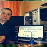  Ремонт компьютеров, macbook и ноутбуков.Частник  Экспресс ремонт компьютеров и ноутбука/MacBook  Честный мастер по ремонту компьютера и ноутбука на выезде 30 минут.  Компьютерный мастер. Ремонт ноутбуков/компьютеров   Ремонт