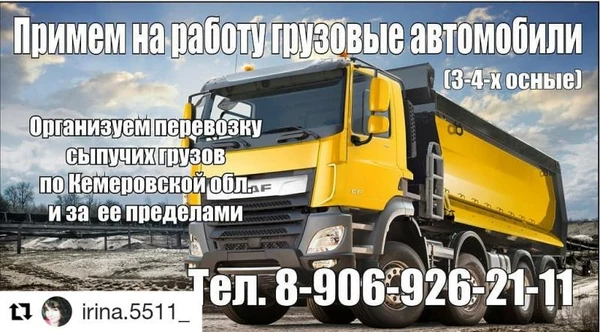 Фото Требуются 3х 4х осн самосвалы