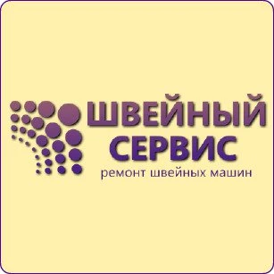 Фото Ремонт Швейных Машин у Вас Дома