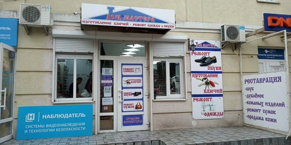 Фото "ДОМ МАСТЕРА", МАСТЕРСКАЯ