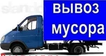 фото Вывоз мусора