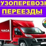 Переезды любой сложности.Вывоз мусора. Такелаж