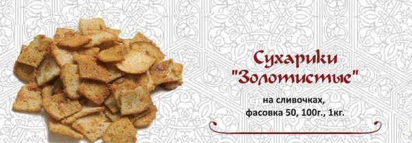 Фото Уникальные сухарики, арахис, чипсы, сырные шарики.