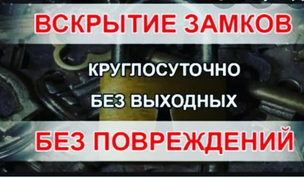 Фото ВСКРЫТИЕ ЗАМКОВ АВТОМОБИЛЯ и КВАРТИРЫ в Махачкале