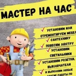 Грузчики. Грузоперевозки. Мастер на час