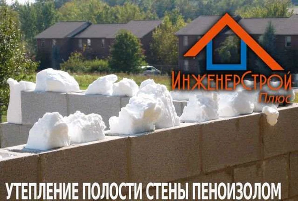 Фото Утепление стен крыш потолков в Гуково