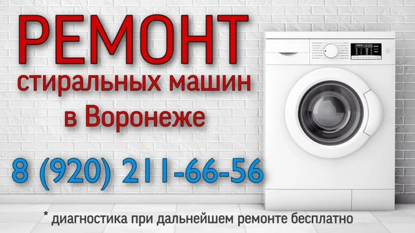 Фото Мастер по ремонту стиральных машин