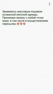 Фото Пошив исламской одежды массовый