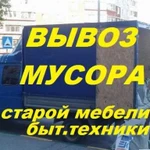 Вывоз старой мебели и хлама в Нижнем Новгороде