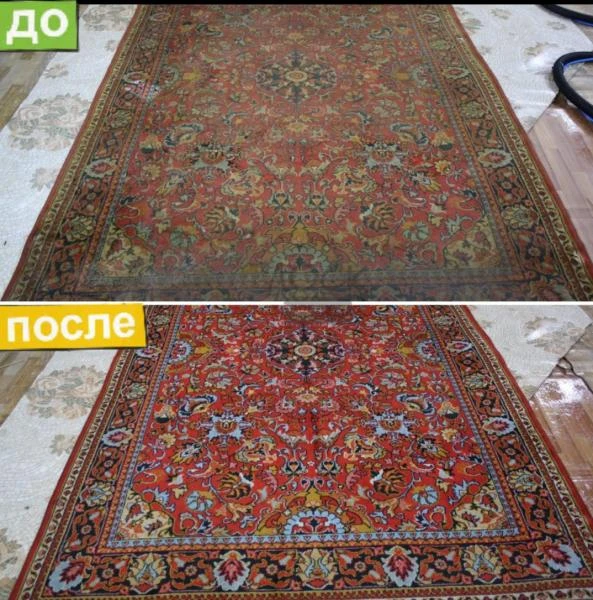 Фото Стирка и чистка ковров в Красноярске