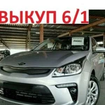 Аренда авто под выкуп