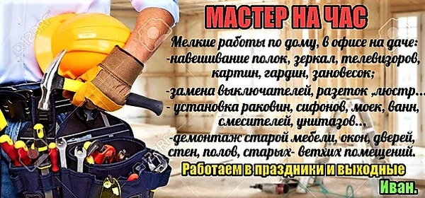 Фото Мастер на час.Сборка мебели. 
