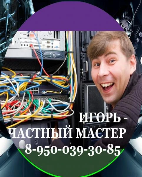 Фото Компьютерная помощь Тверь