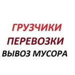 Вывоз мусора