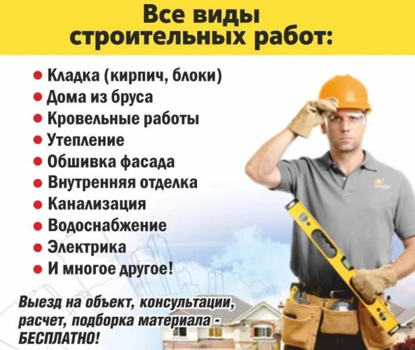 Фото Отделка. Ремонт. Строительство