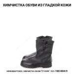 Фото №8 Химчистка обуви