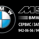 «M50»техцентр, автосервис, ремонт BMW