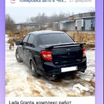 Профессиональная тонировка стёкол автомобиля