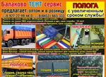 фото Полог, тенты