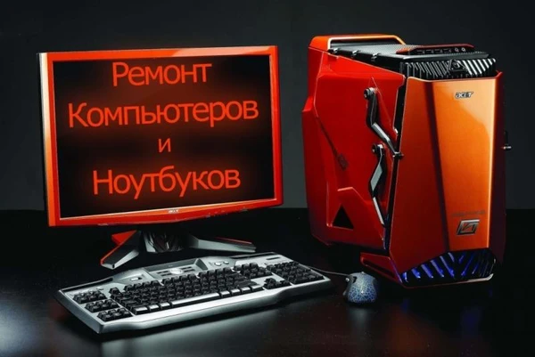 Фото Компьютерная помощь