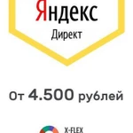 Настройка контекстной рекламы Яндекс и Google